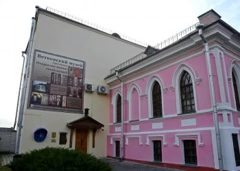 Музей старообрядчества и традиций в Ветке