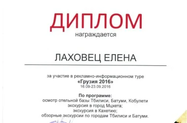 Контактная информация