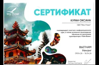 Контактная информация