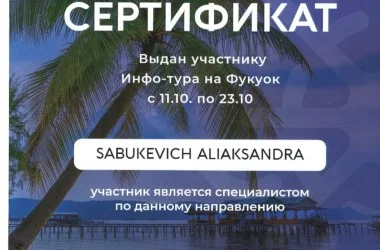 Контактная информация