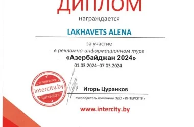 Контактная информация
